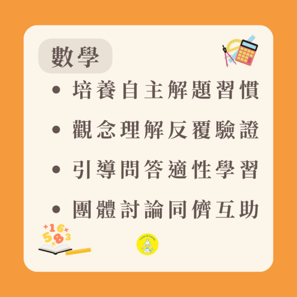 2025-26秋季學期課後課程：圖片 5